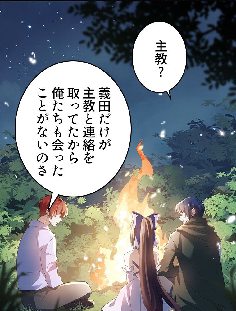 ページ 7 — 第16話