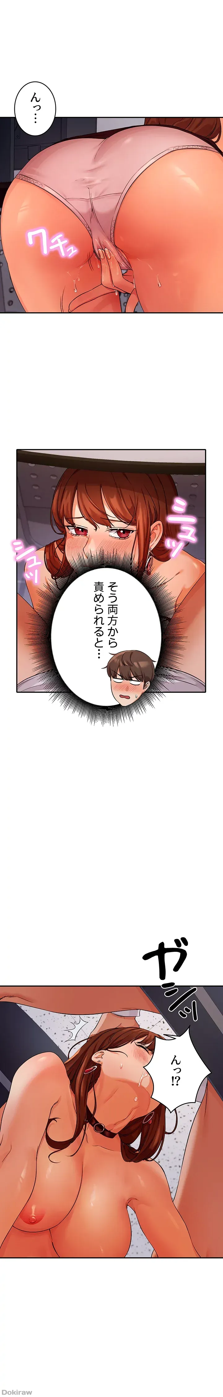 ページ 17 — 第10話
