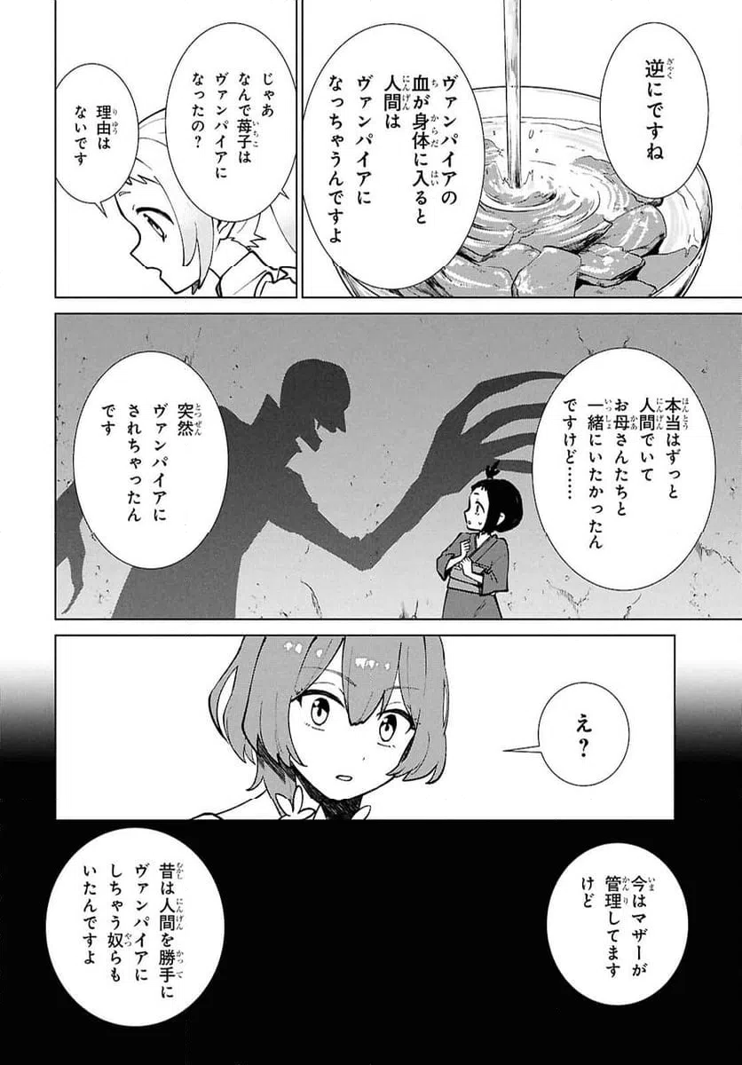 ページ 20 — 第6話