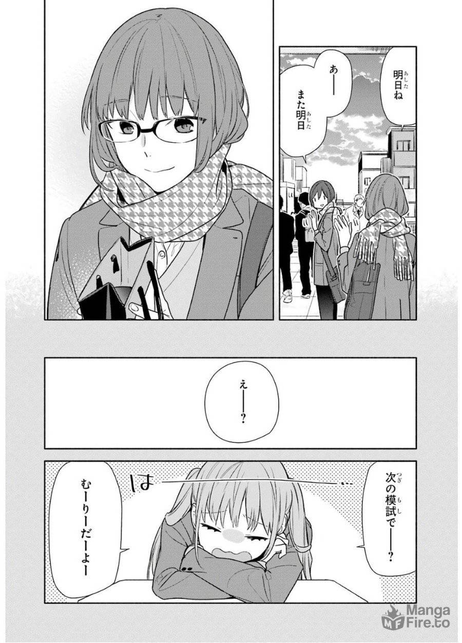 ページ 12 — 第95話