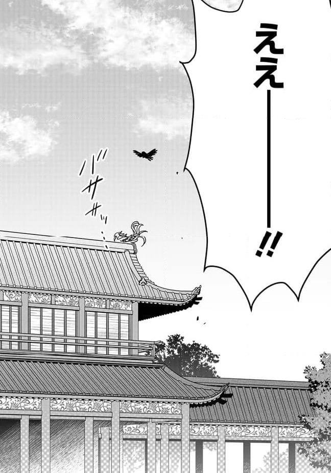 ページ 12 — 第24.4話