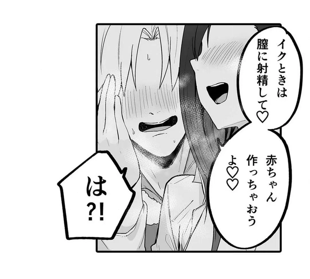 ページ 4 — 第5話
