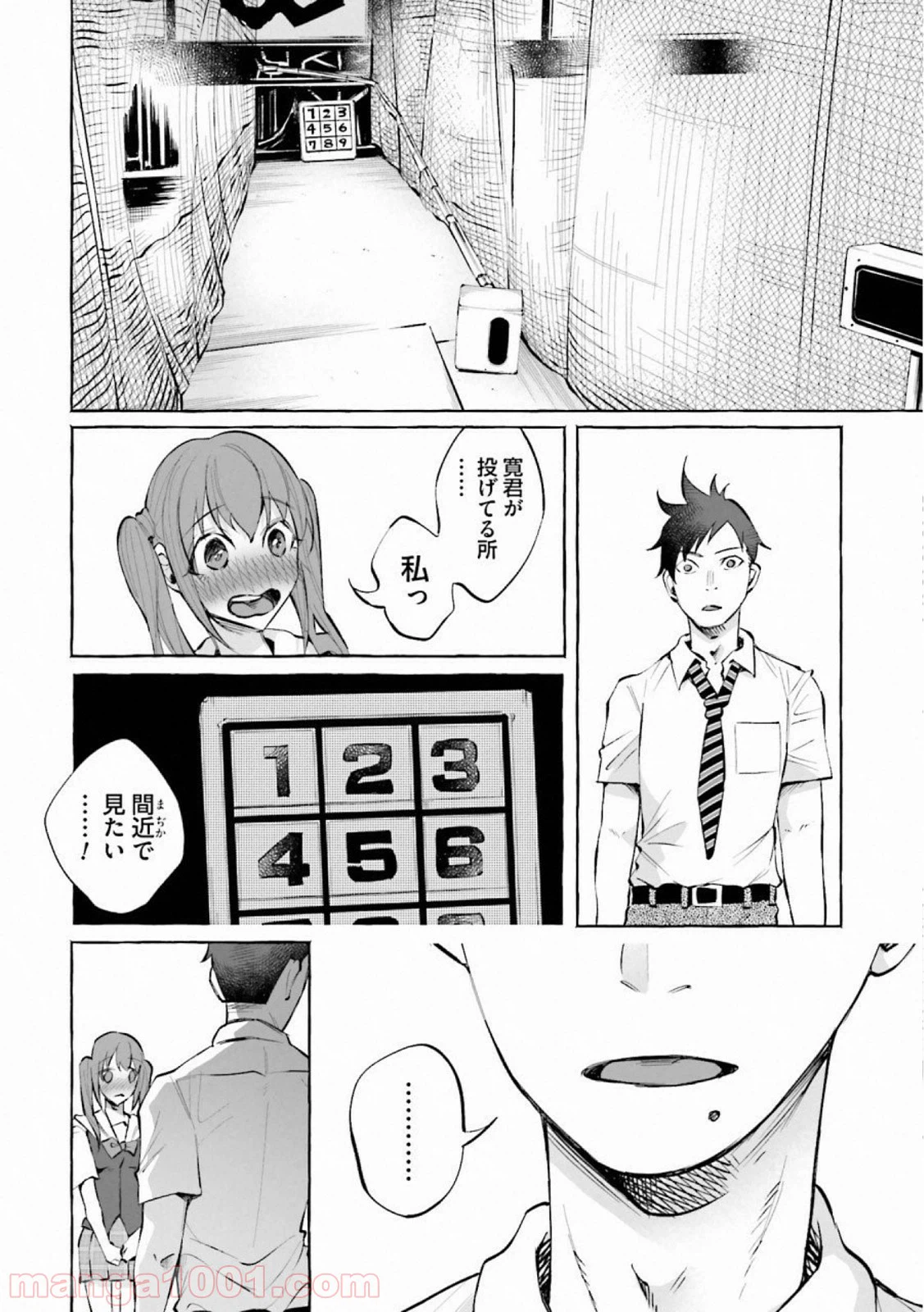 ページ 20 — 第19話