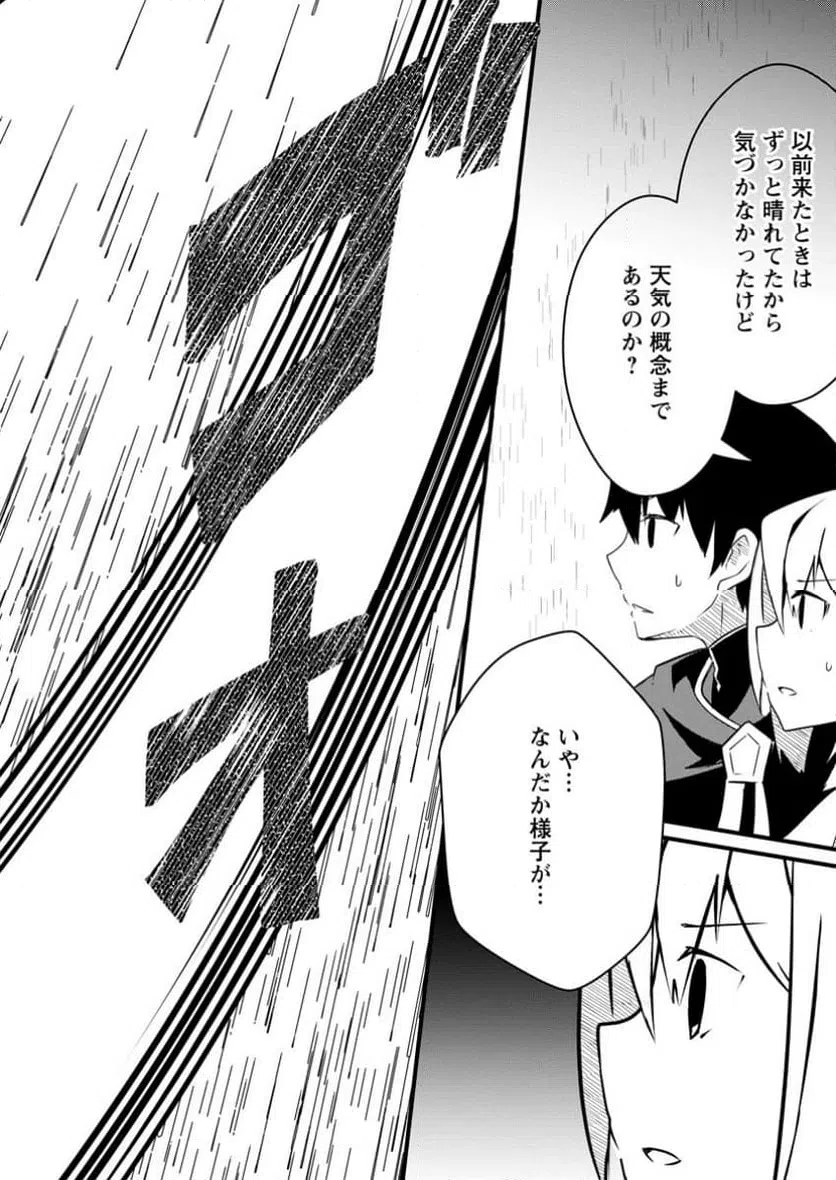 ページ 6 — 第7.3話