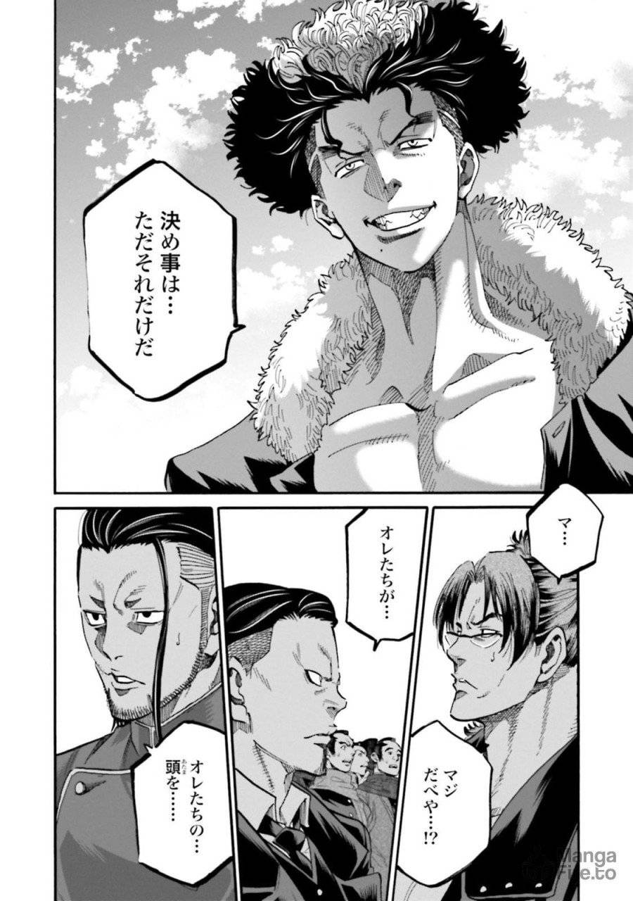 ページ 6 — 第139話