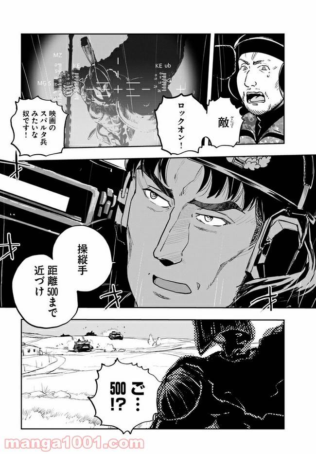 ページ 24 — 第3話