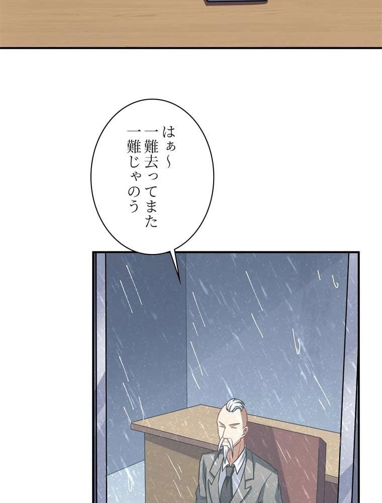 ページ 6 — 第81話