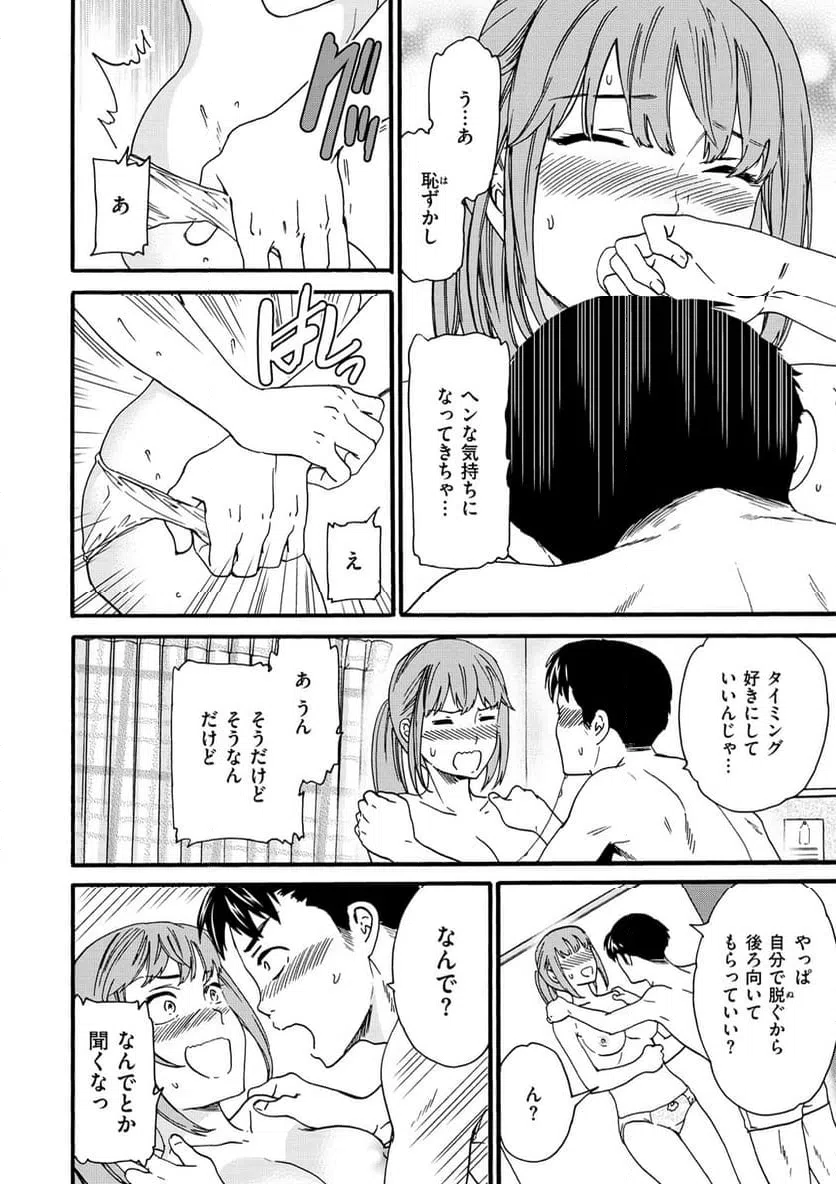 ページ 7 — 第10話