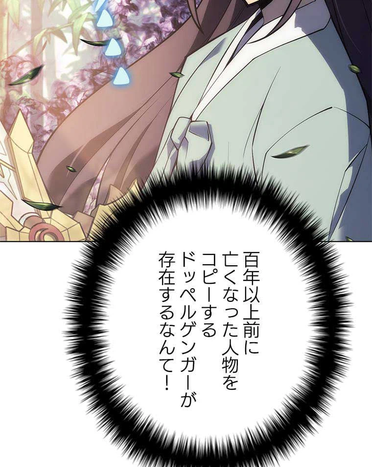 ページ 12 — 第106話