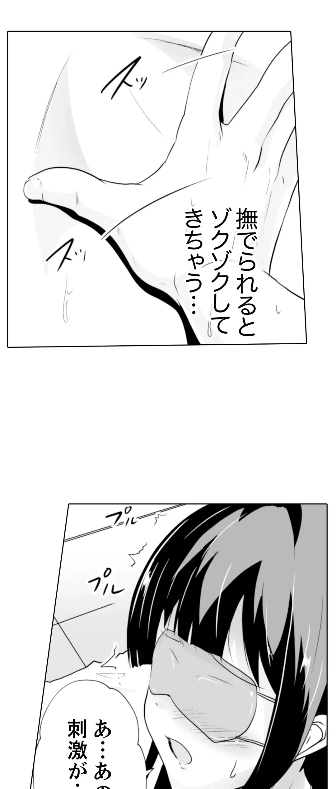 ページ 27 — 第19話