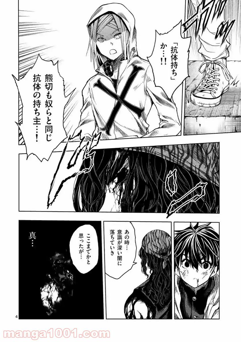 ページ 4 — 第150話