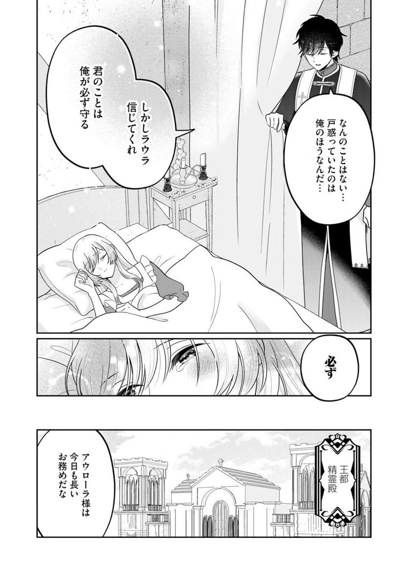 ページ 21 — 第2話