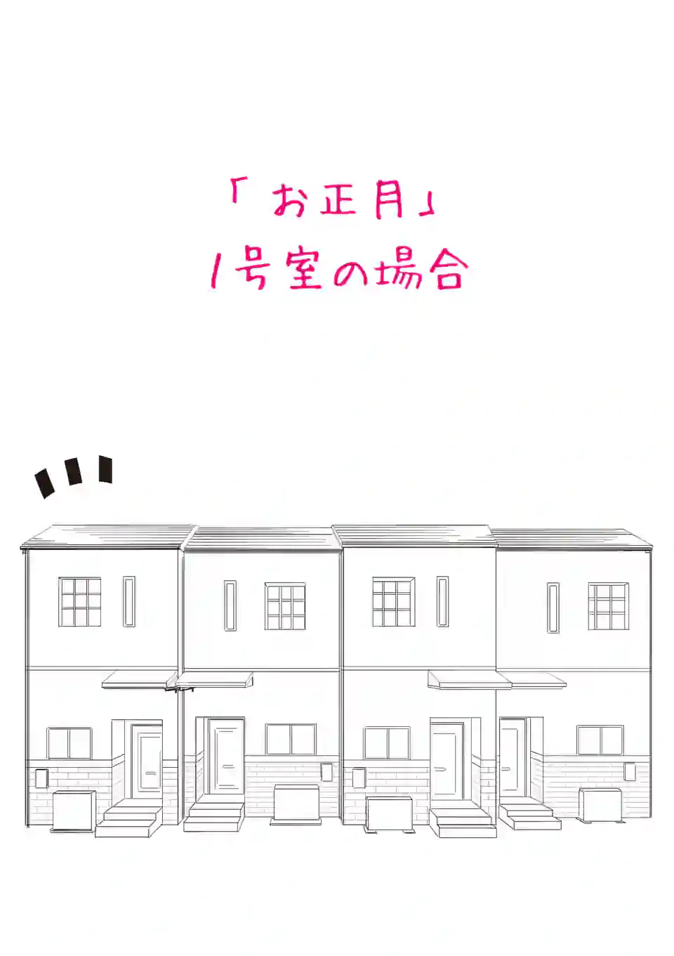 ページ 5 — 第1話