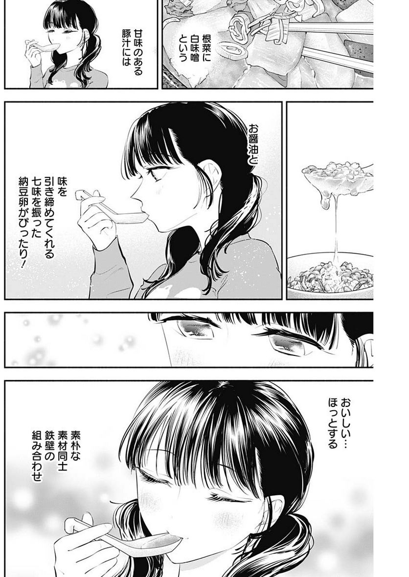 ページ 14 — 第24話