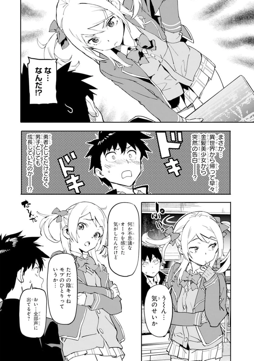 ページ 6 — 第2話