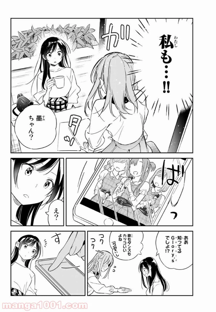 ページ 20 — 第3話