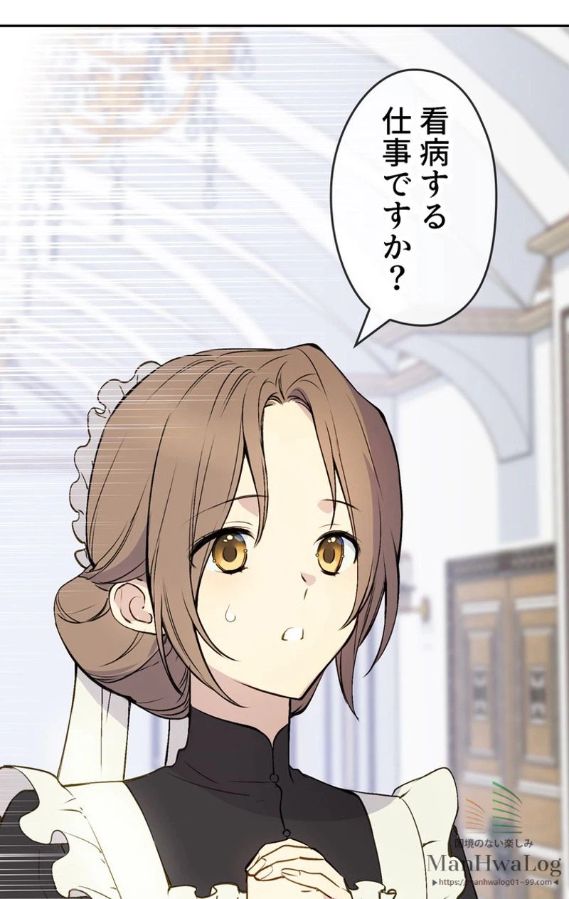 ページ 19 — 第1話