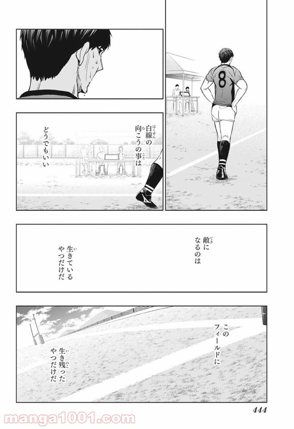 ページ 16 — 第20話