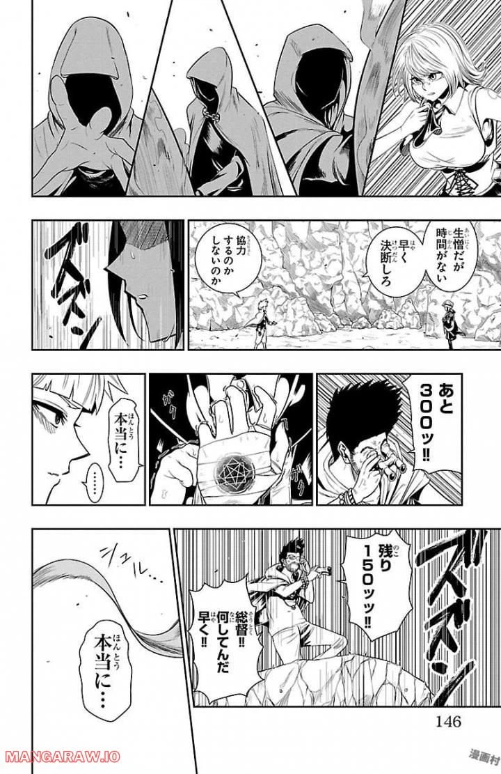ページ 18 — 第5話