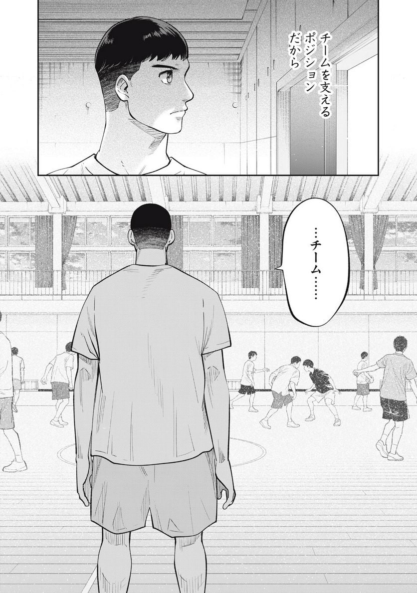 ページ 20 — 第25話