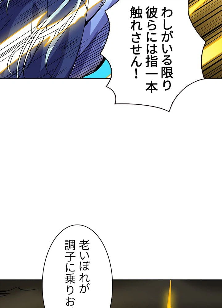 ページ 12 — 第137話