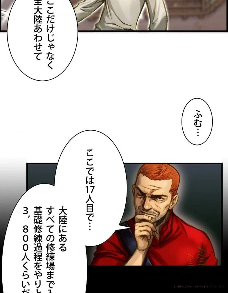 ページ 26 — 第8話