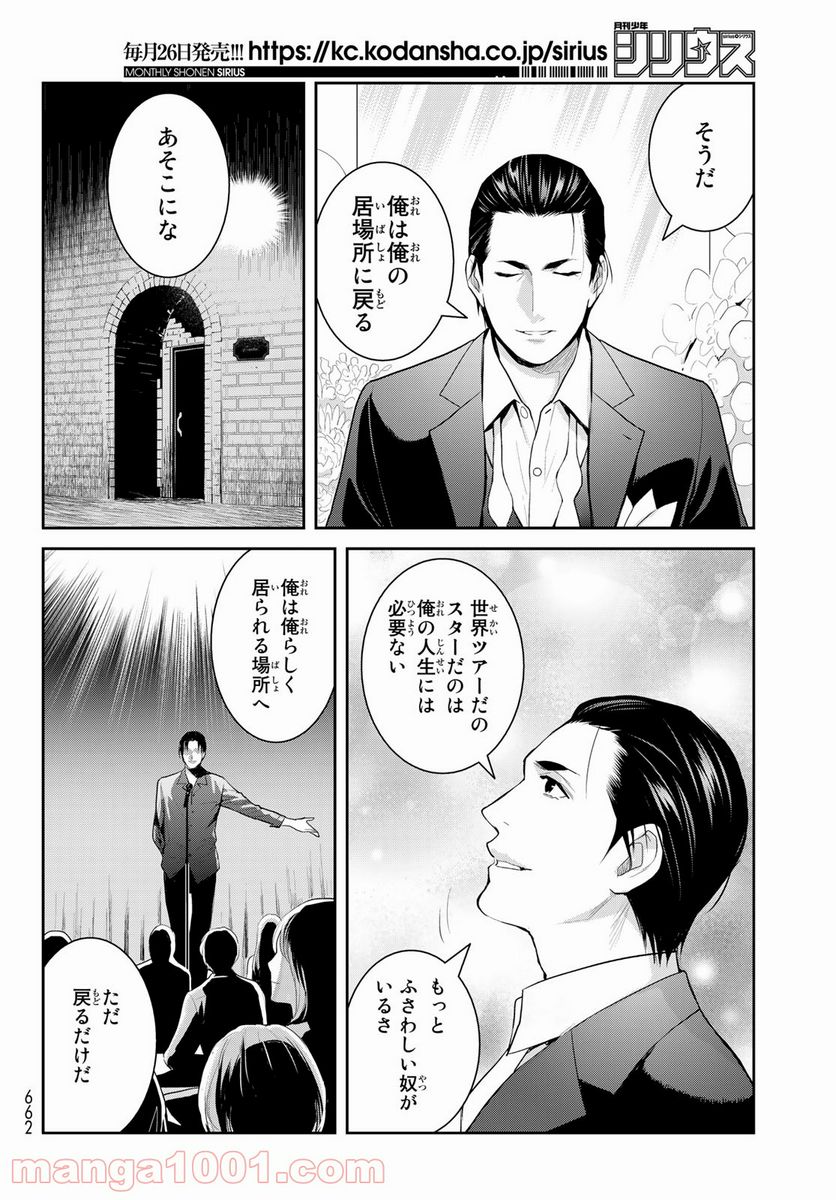 ページ 10 — 第118話