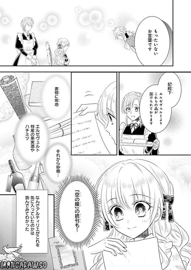 ページ 5 — 第5話