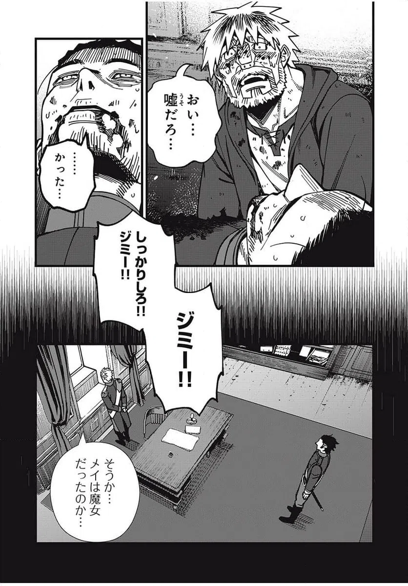 ページ 7 — 第24話
