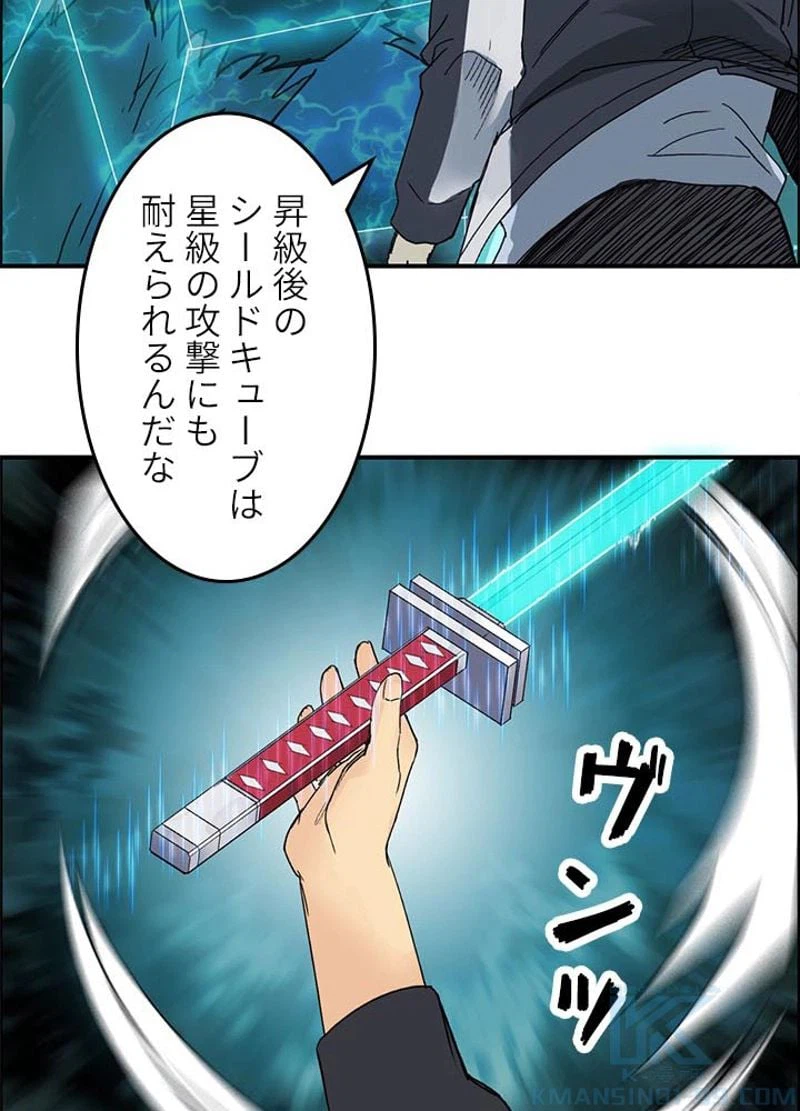 ページ 10 — 第127話