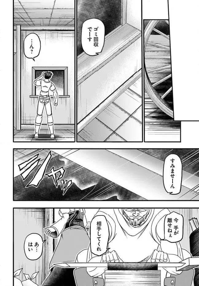 ページ 22 — 第7話