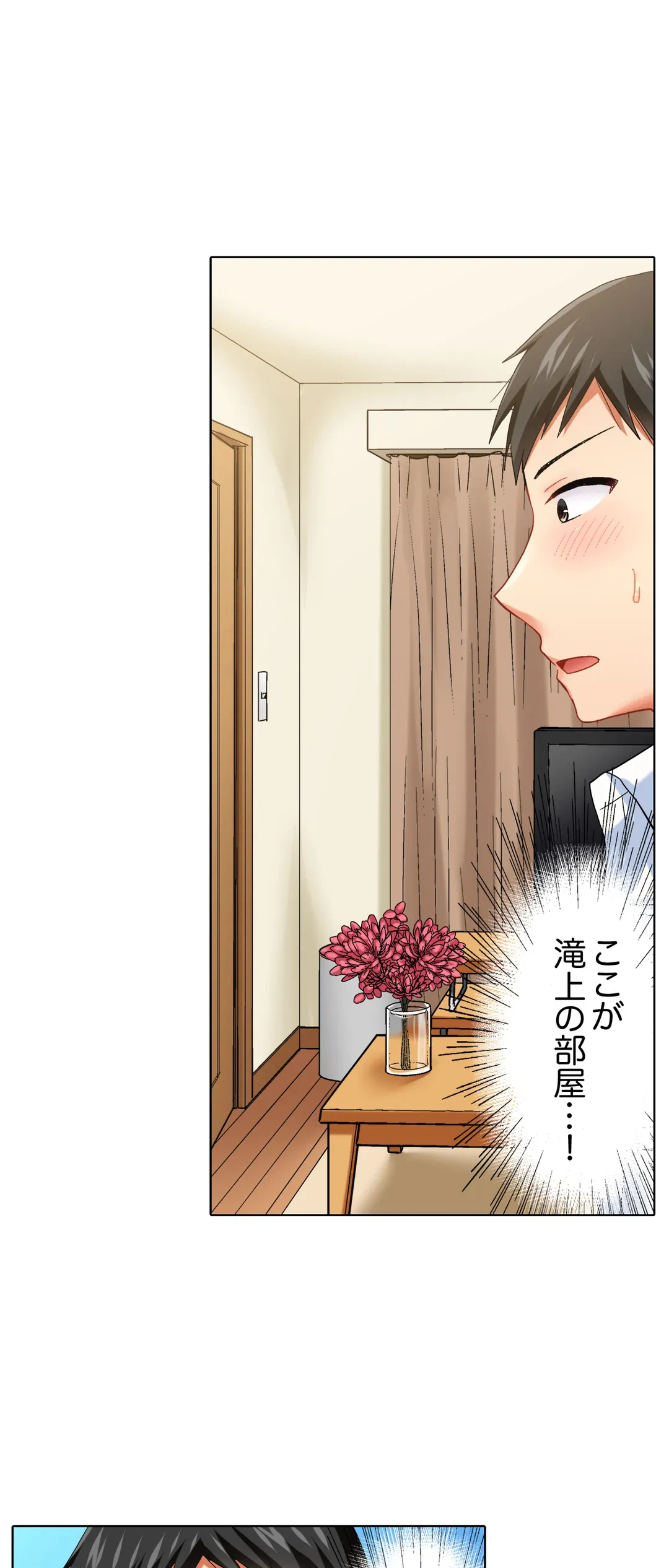 ページ 3 — 第34話