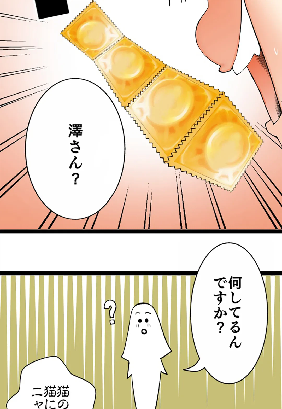 ページ 12 — 第95話