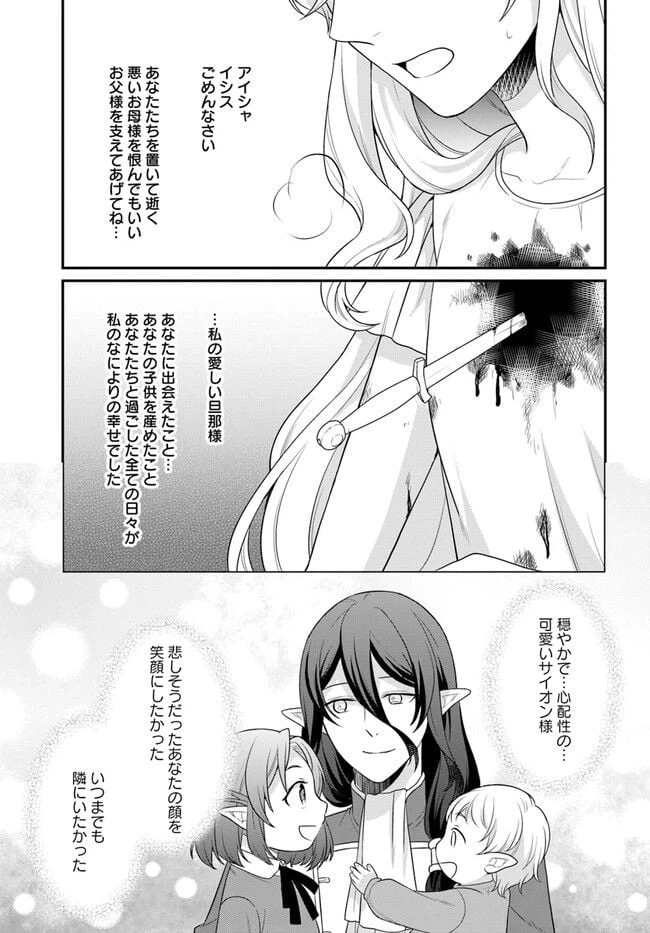 ページ 15 — 第33話
