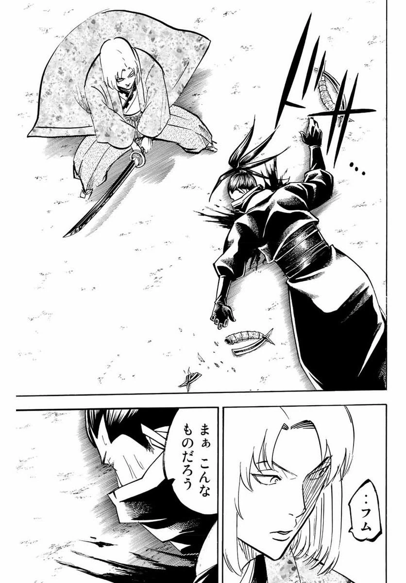 ページ 17 — 第210話