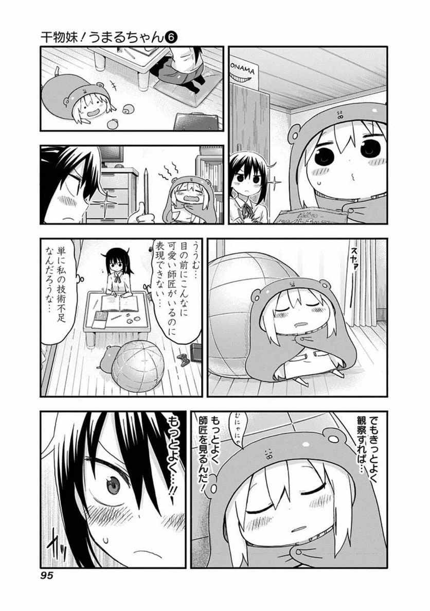 ページ 5 — 第100話