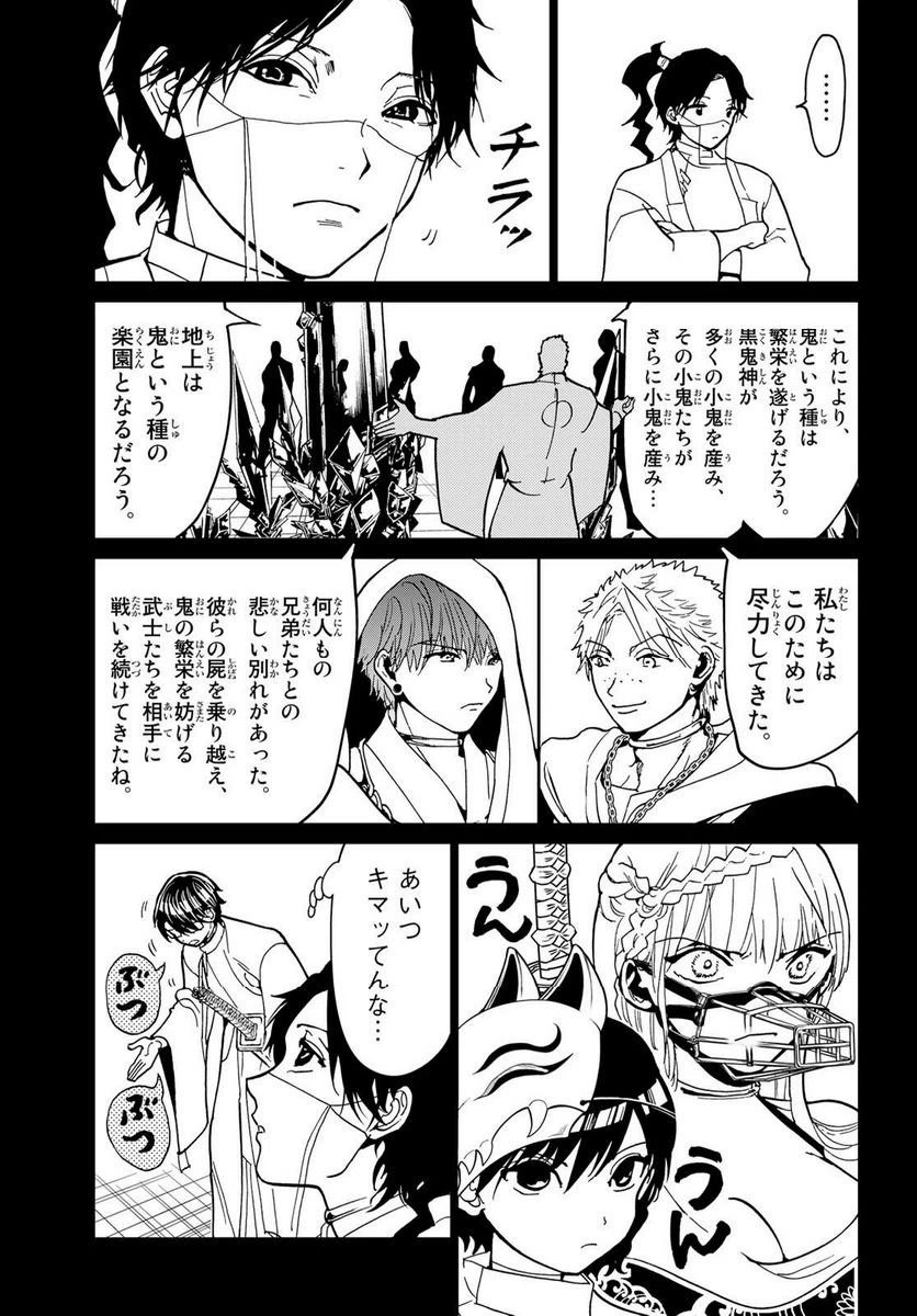 ページ 5 — 第140話