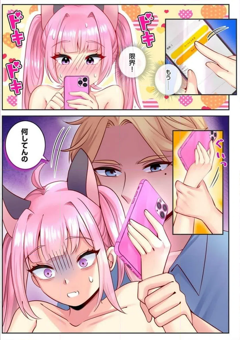 ページ 9 — 第4.1話
