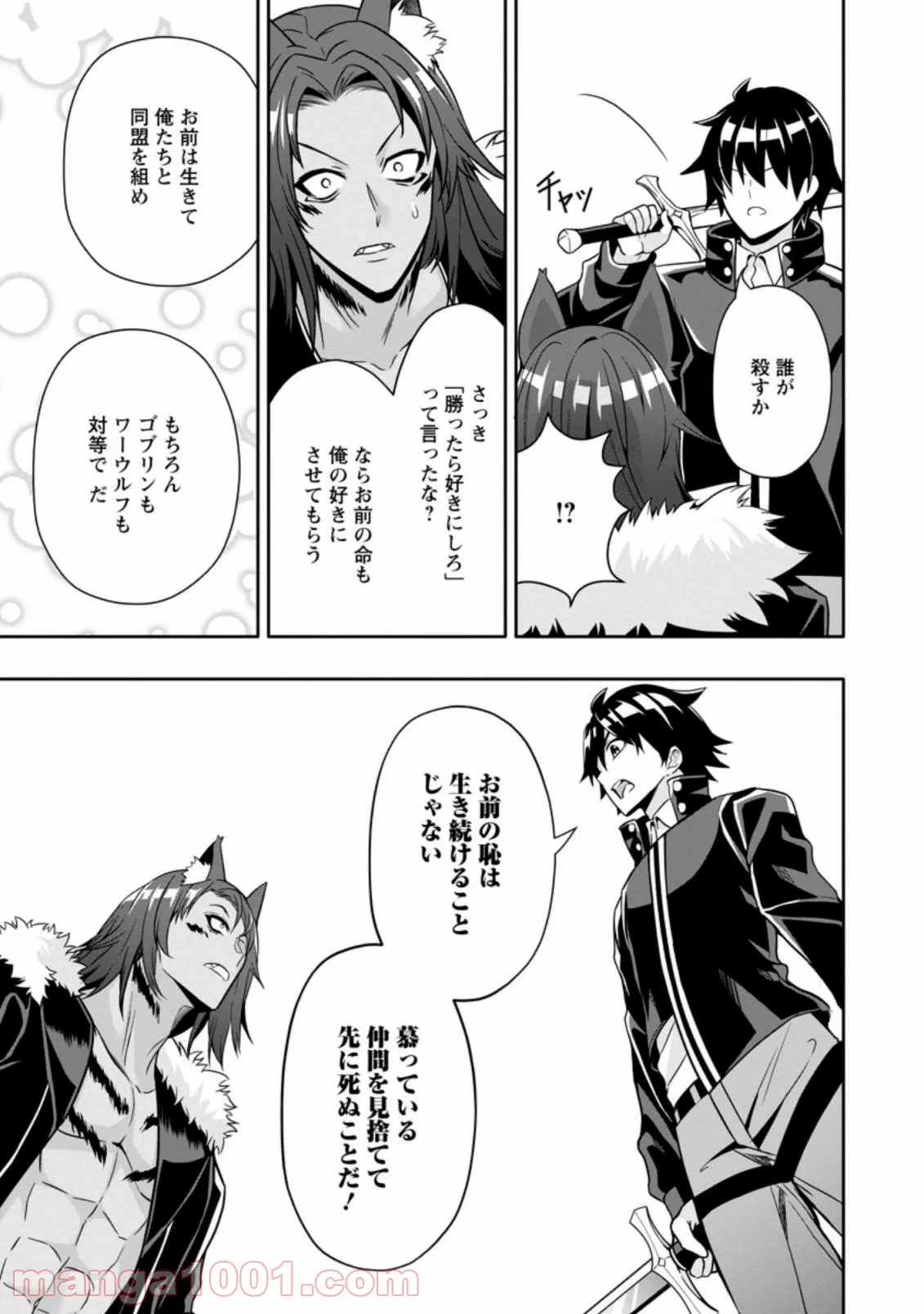 ページ 5 — 第10.3話