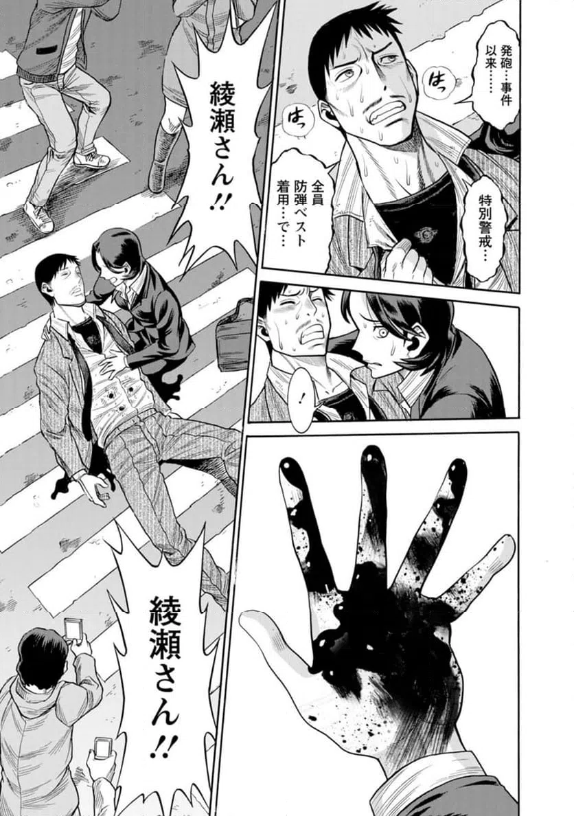 ページ 13 — 第42話