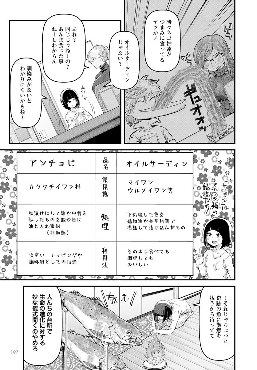 ページ 27 — 第41話