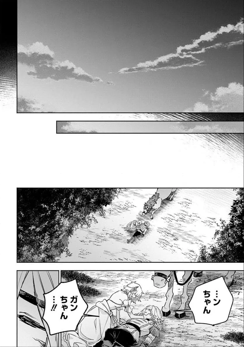 ページ 14 — 第16.2話