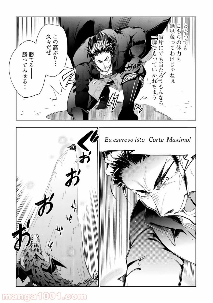 ページ 19 — 第29話