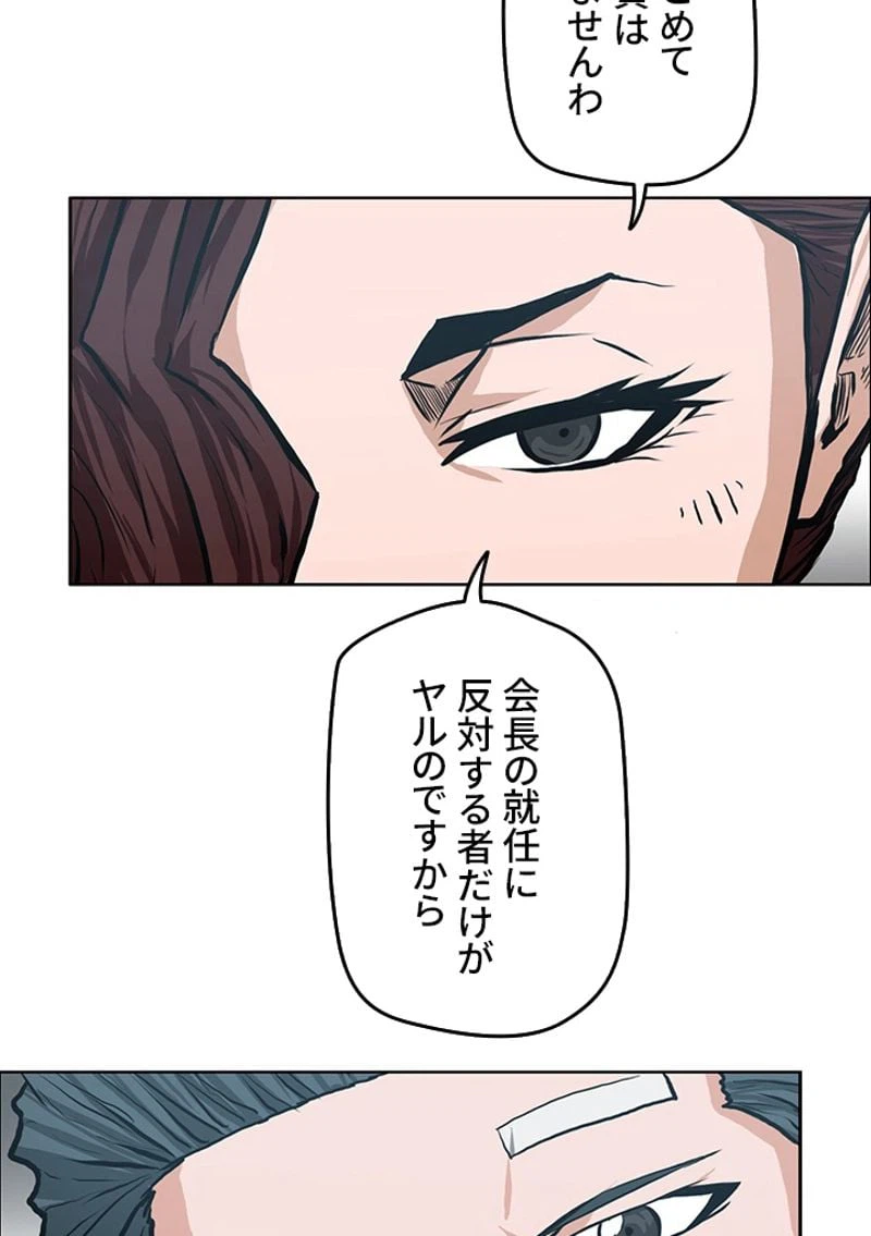 ページ 6 — 第144話