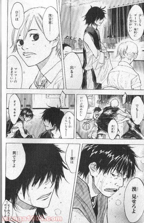 ページ 17 — 第133話