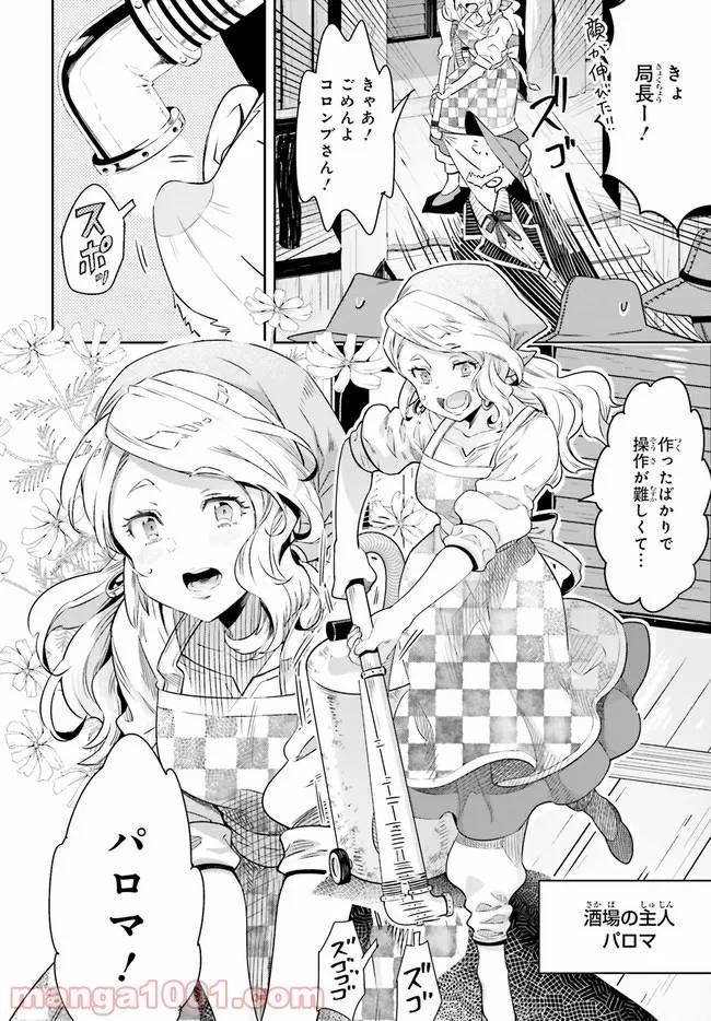 ページ 5 — 第5.2話