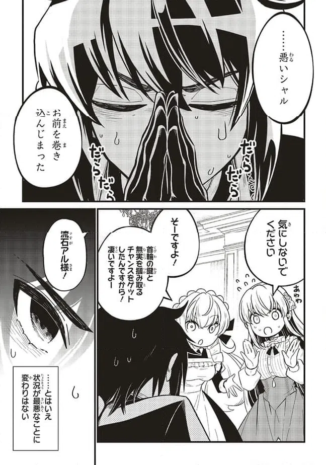 ページ 12 — 第6.2話