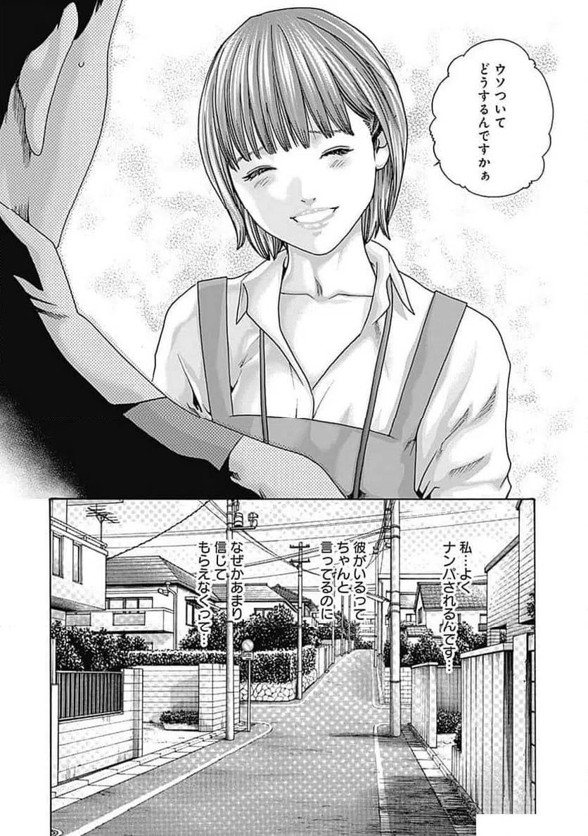 ページ 4 — 第53話