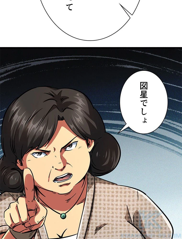 ページ 23 — 第36話
