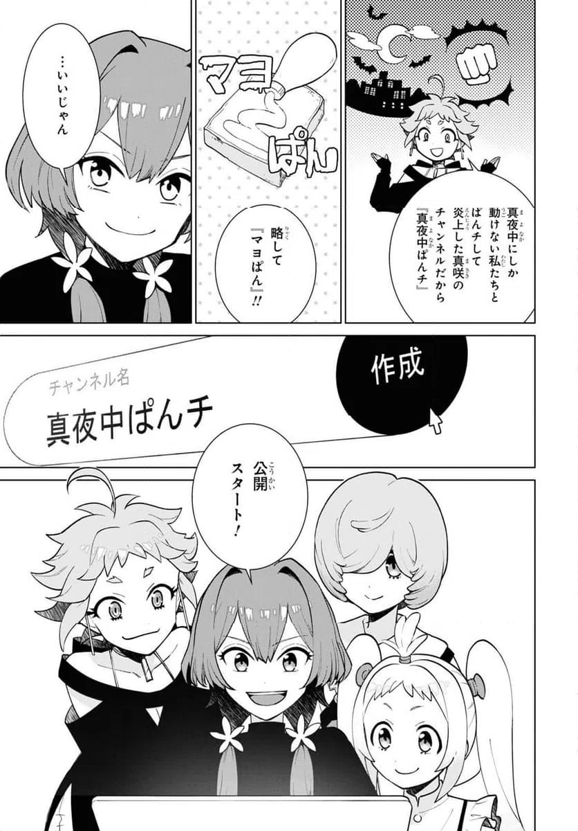 ページ 43 — 第2話